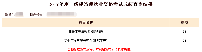 2017年一建最新消息｜2017年一级建造师最新资讯