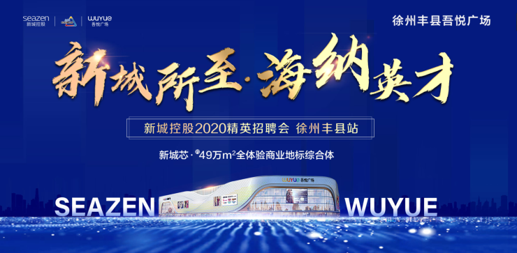 徐州丰县招聘网最新招聘信息,丰县徐州招聘资讯速递