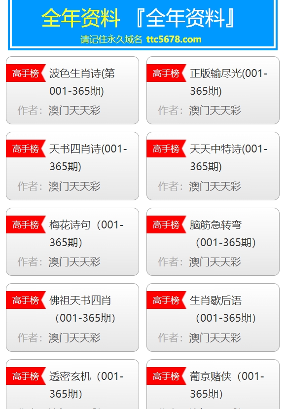 新澳天天开奖资料大全最新｜最新新澳天天开奖信息汇总_人才战略解析落实