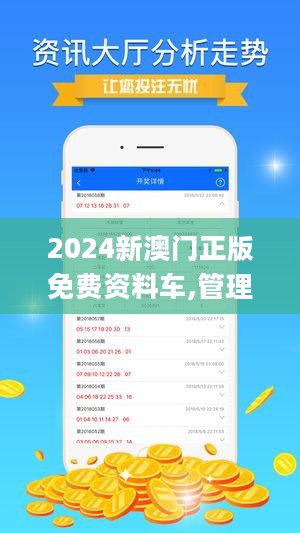 2024澳门正版资料免费大全｜2024澳门正版资料免费大全_评判解答解释落实