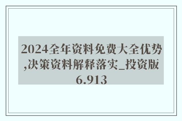 2024新奥资料免费精准109｜2024新奥资料免费精准109｜高效管理优化策略