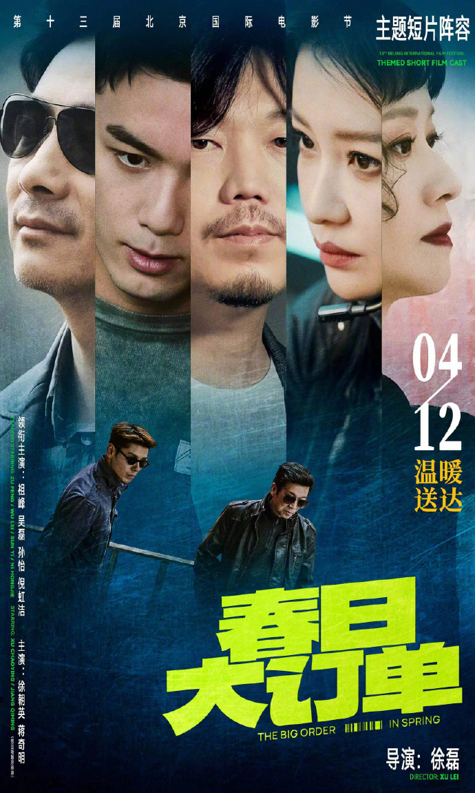 最新吸毒电影微电影-毒品题材短片新作上映