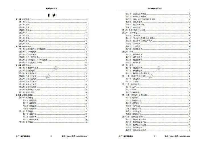 恋之歌 第2页