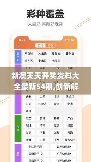 新澳今天最新免费资料｜今日新澳最新免费资讯_卓越解答解释落实