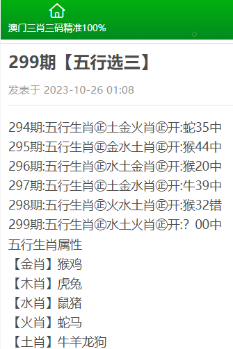 澳门三肖三码精准100%黄大仙｜澳门三肖三码精准100%黄大仙_周详解答解释落实