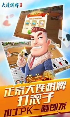 大连棋牌集杰下载最新，大连棋牌集杰新版速下载