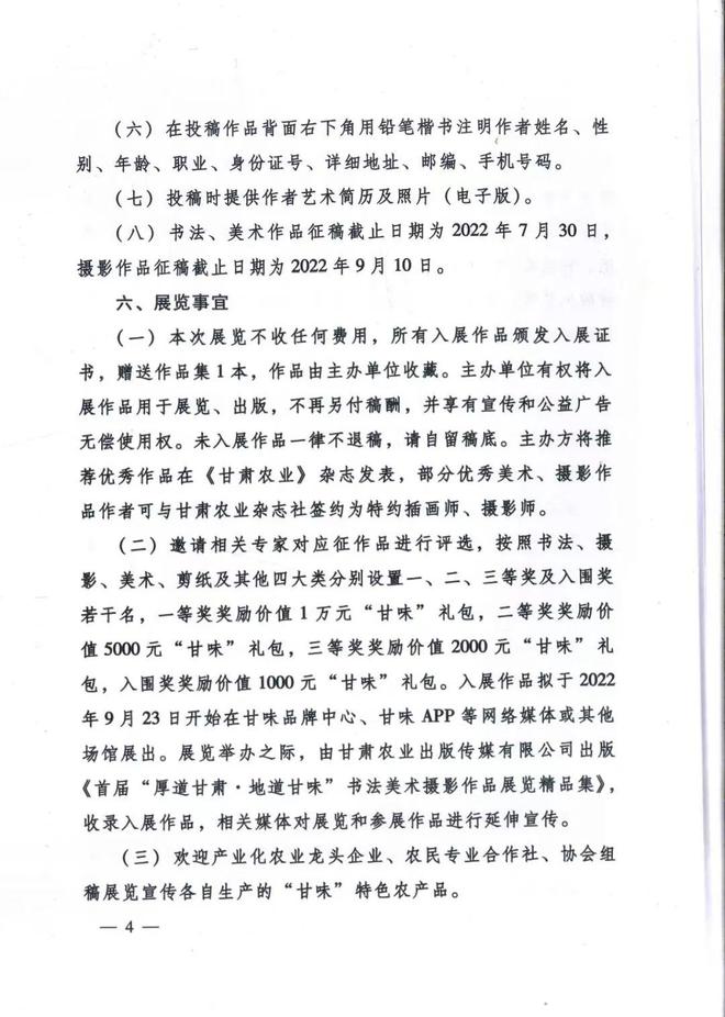 最新甘肃省书法征稿，甘肃省书法作品征集启事