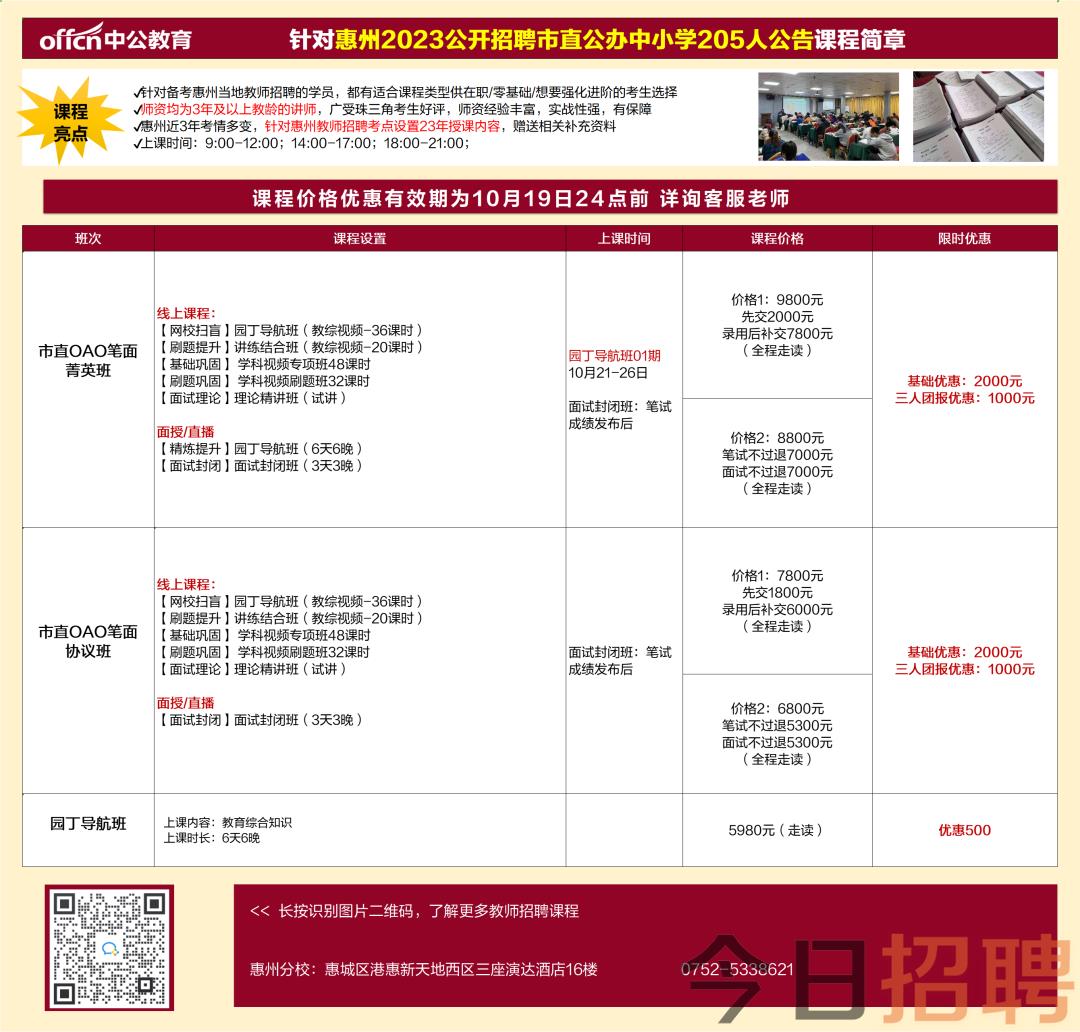 英德小虫网最新招工，英德虫网招聘启事