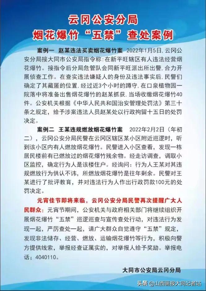 最新灵丘公安局消息，灵丘公安最新动态