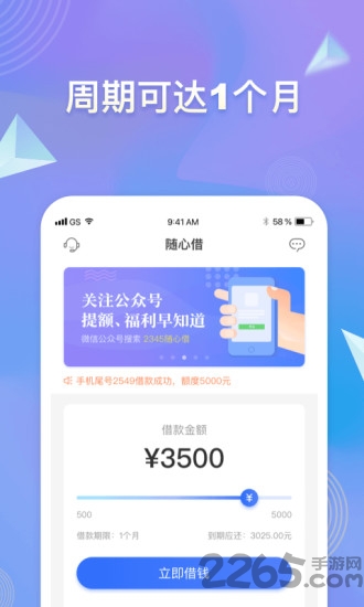 随意借app最新版-“最新版随意借应用”