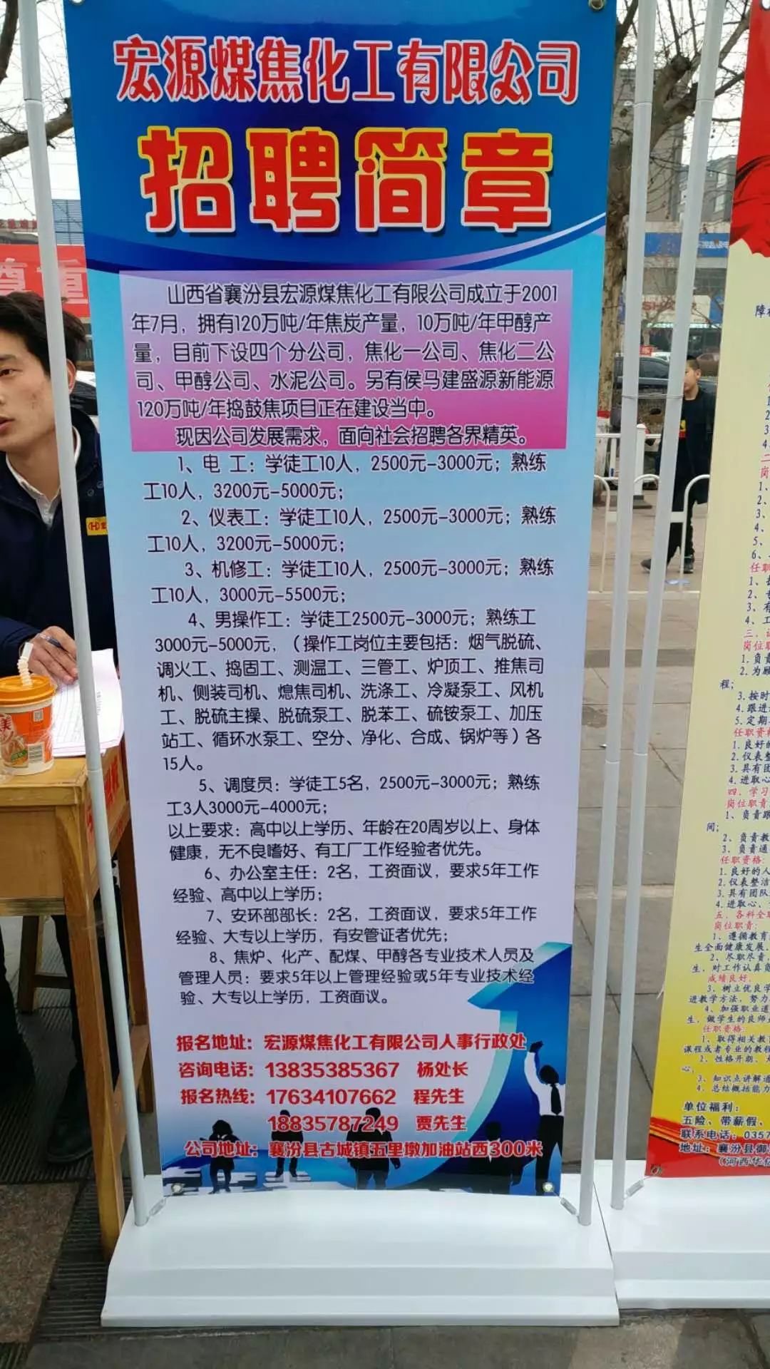 洪洞甘亭招聘信息发布