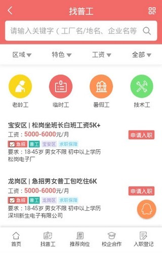 宁晋县最新招工普工｜宁晋县招聘普工信息发布