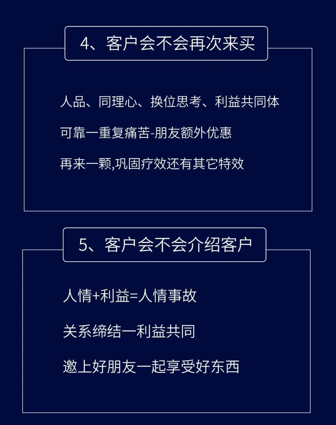 一个金刚圈最新话术｜最新沟通技巧：金刚圈话术解析