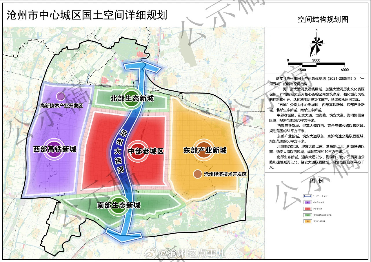 沧县捷地最新规划｜沧县捷地规划揭晓