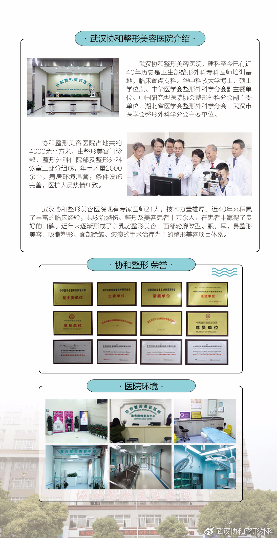 武汉医学检验行业最新人才招聘资讯