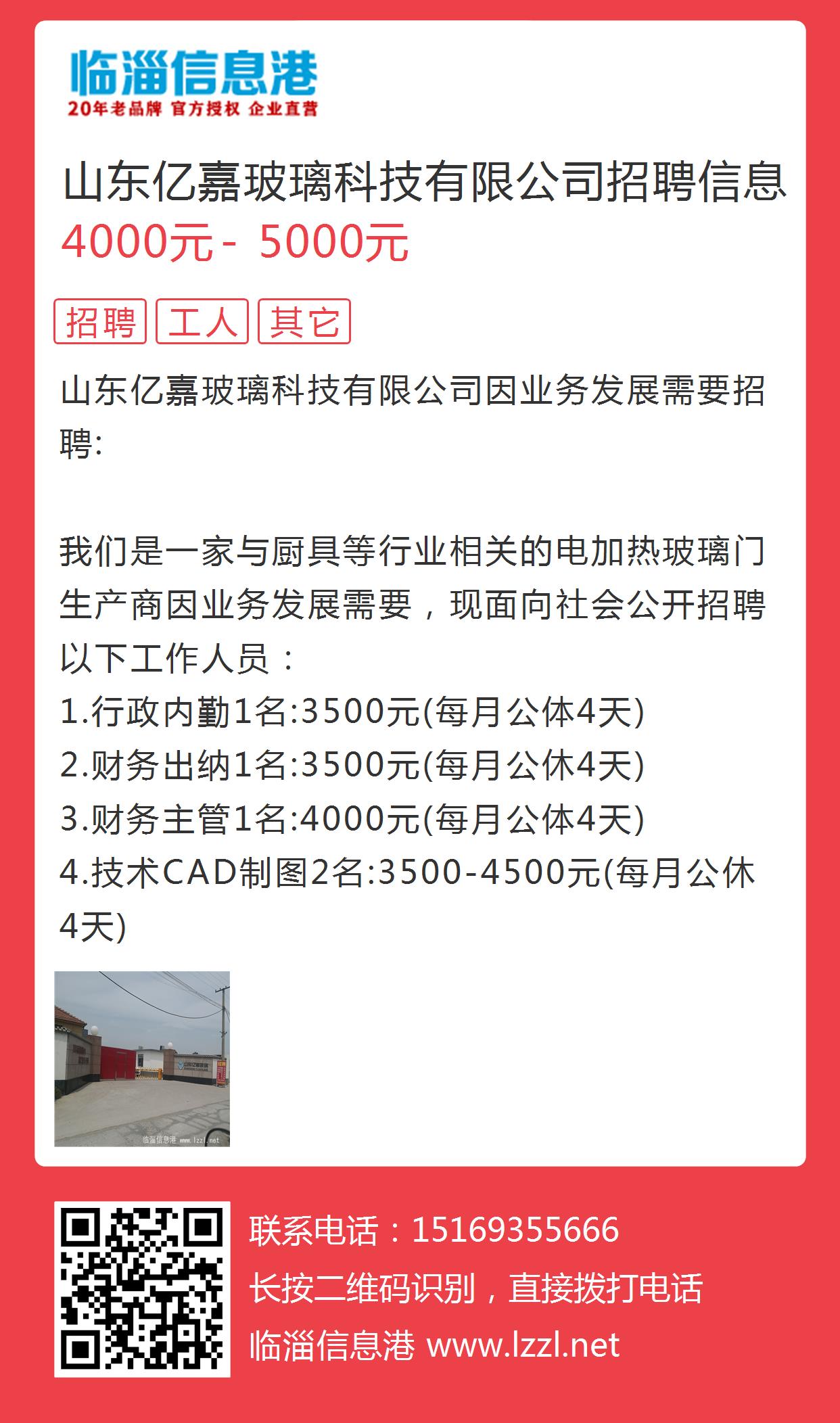 2017年淄川洪山最新招聘信息发布