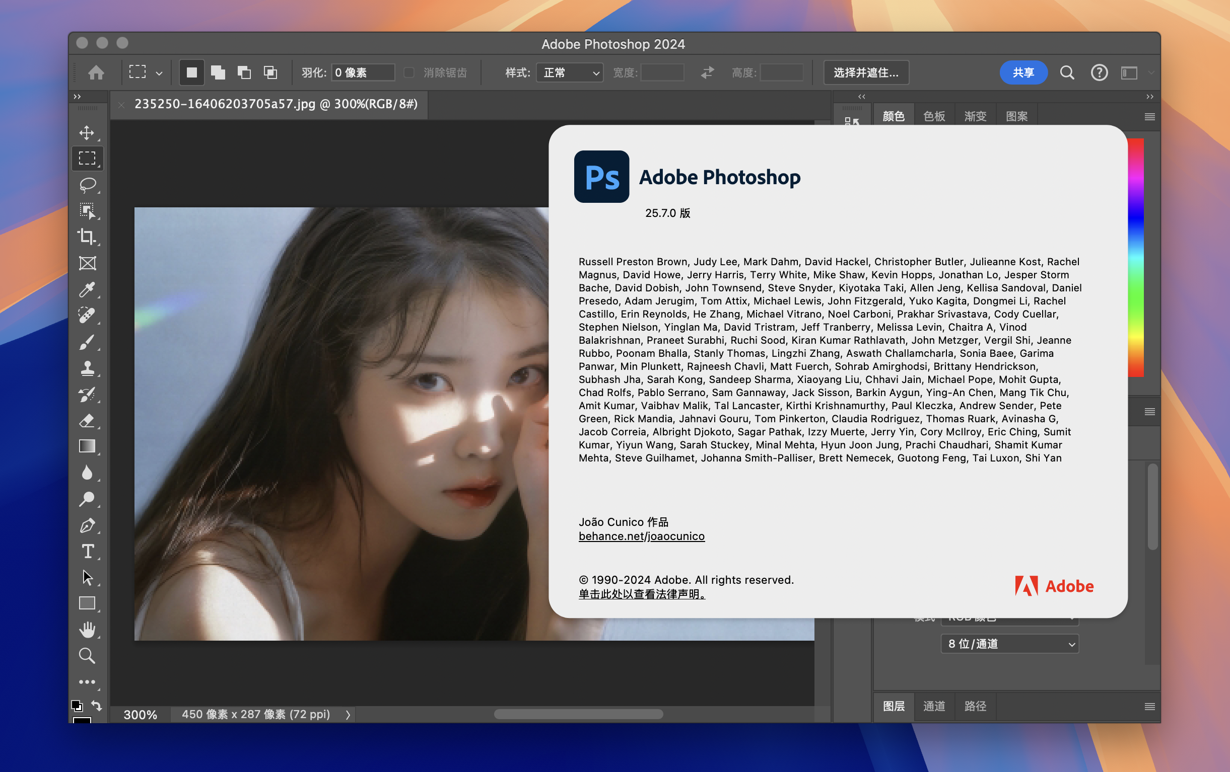 最新版Photoshop for macOS发布