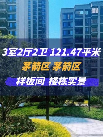 “十堰市新房热势盘点：价格攀升中的宜居优选新篇章”