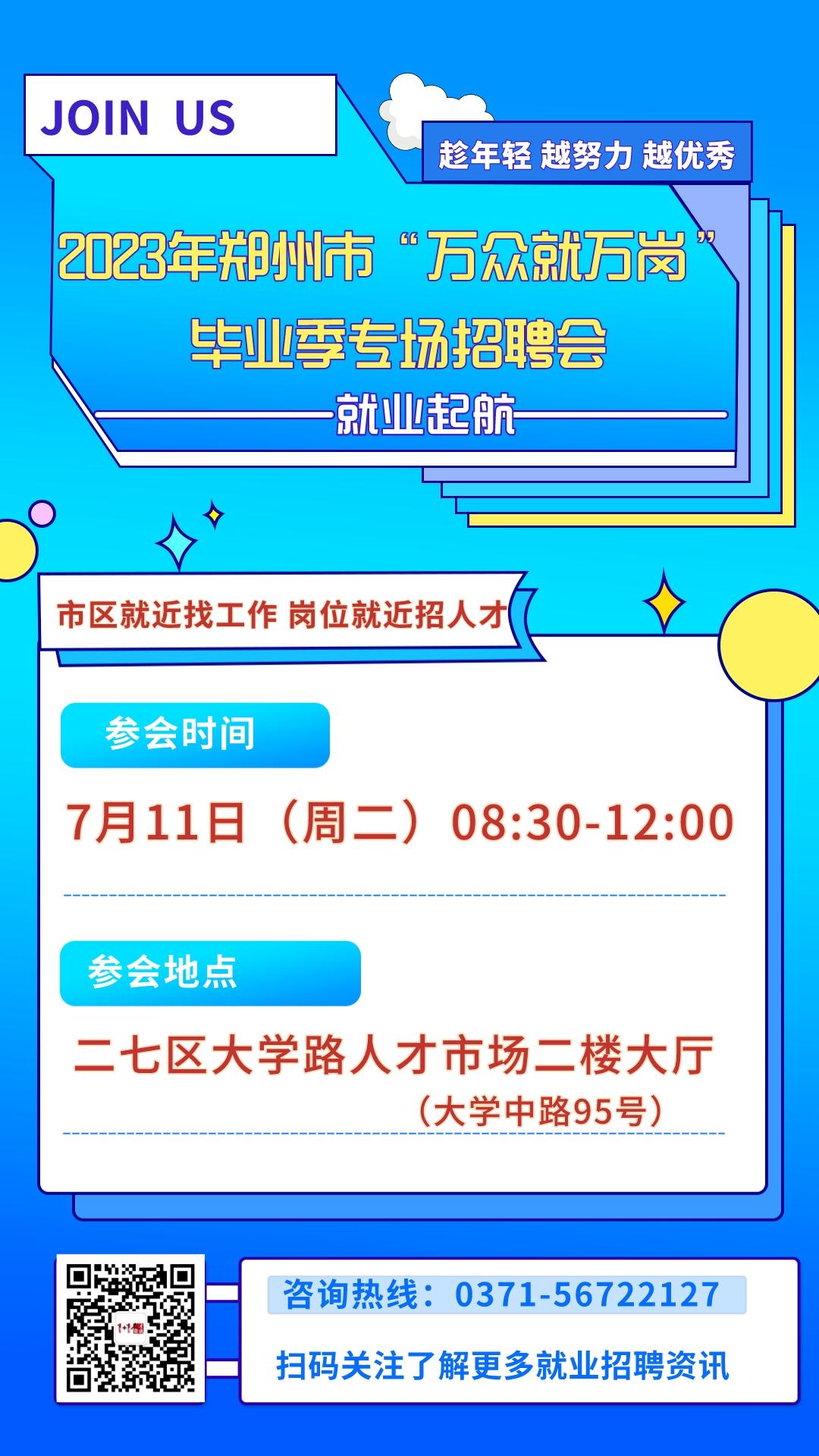 “万盛招聘盛宴，最新职位等你来挑”