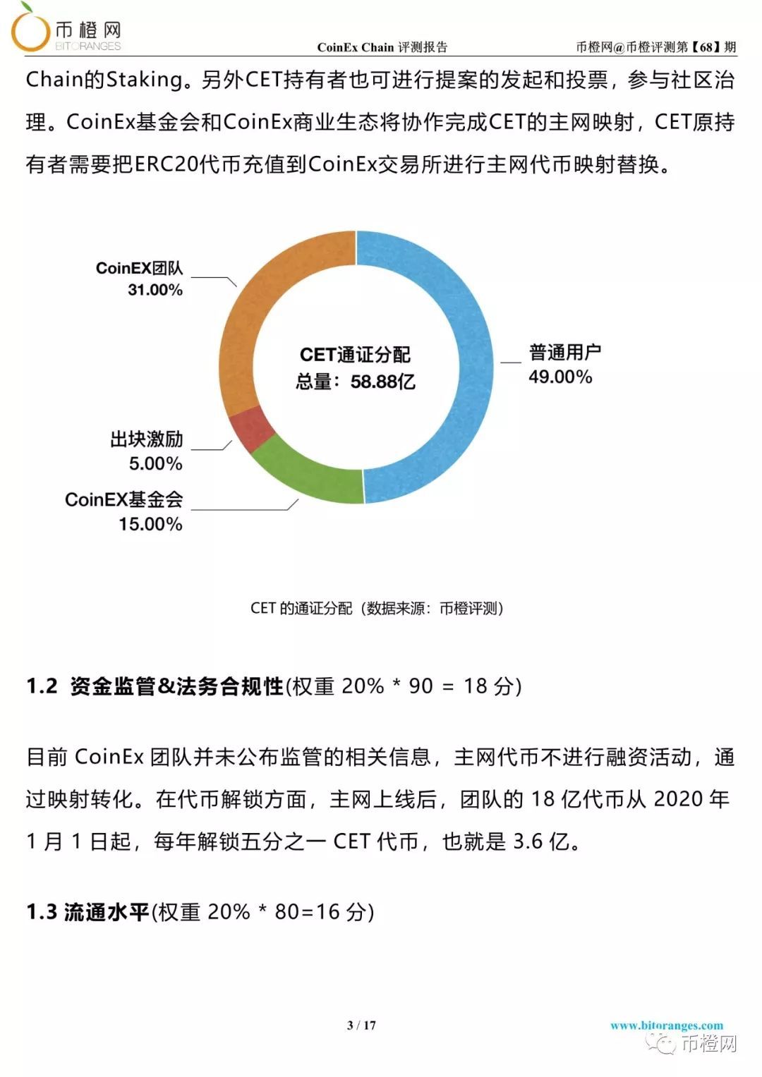 拼多多全新愿景指引，共创美好未来协议发布