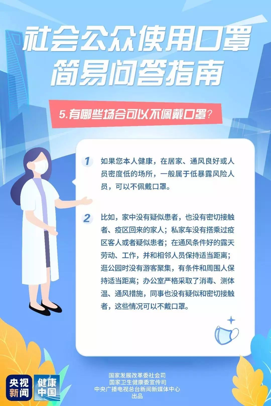 2017年微信安全指南：揭秘网络生活美好新篇章