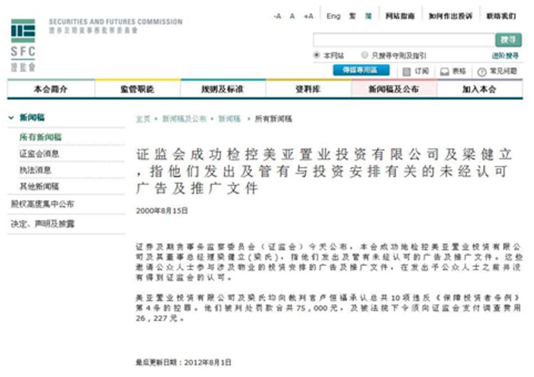 揭秘中国式骗局：最新章节深度解析