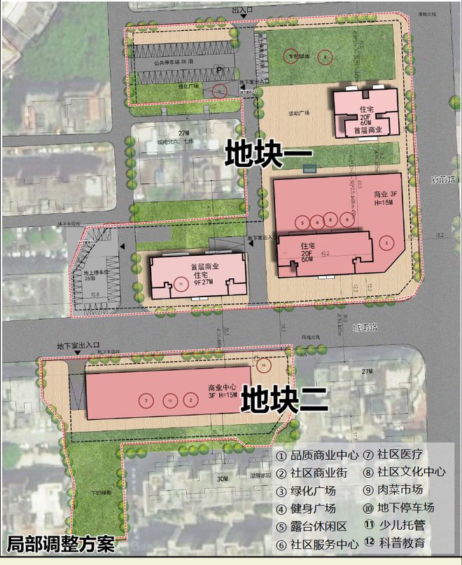 最新揭晓：从化新城动态资讯汇总