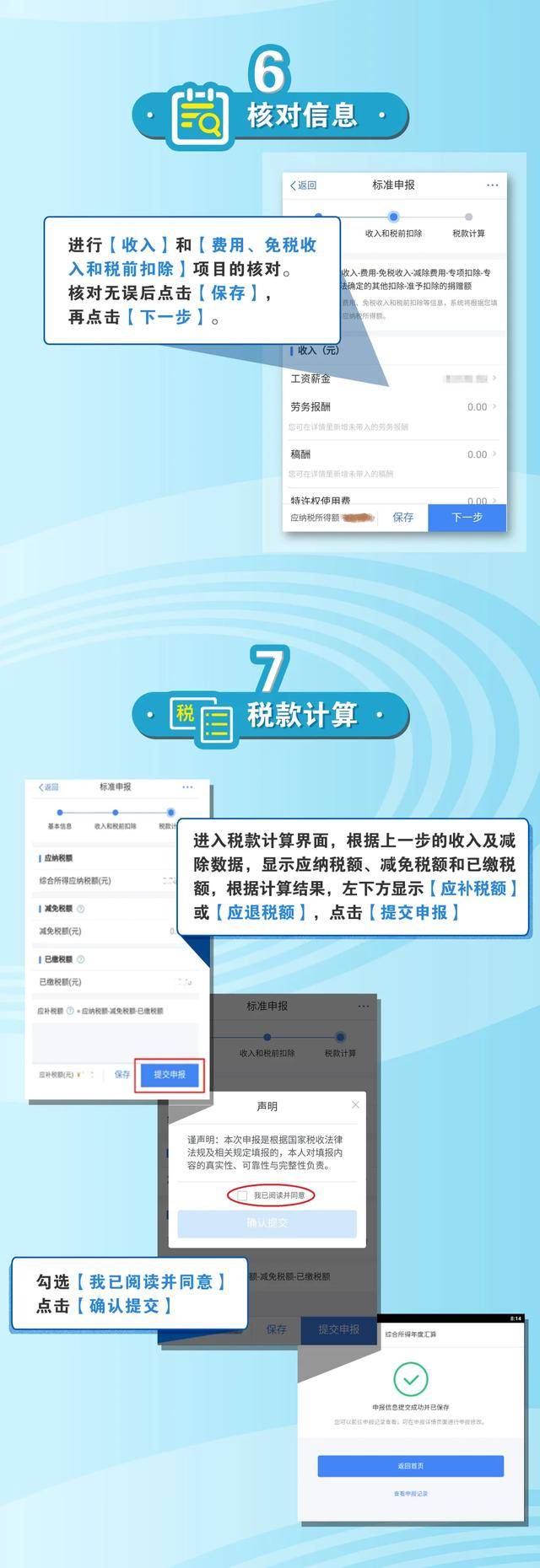 全新升级！一图看懂APP便捷退款操作指南