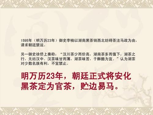 深度解析：安化黑茶奖励机制全新解读，带你全面了解最新奖金体系